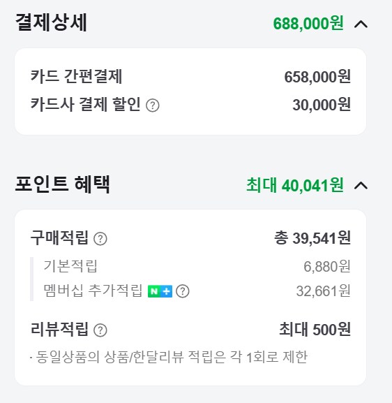 [네이버] 닌텐도 스위치 2 마리오 카트 월드 세트 (65.8만/조건있음)_3.png