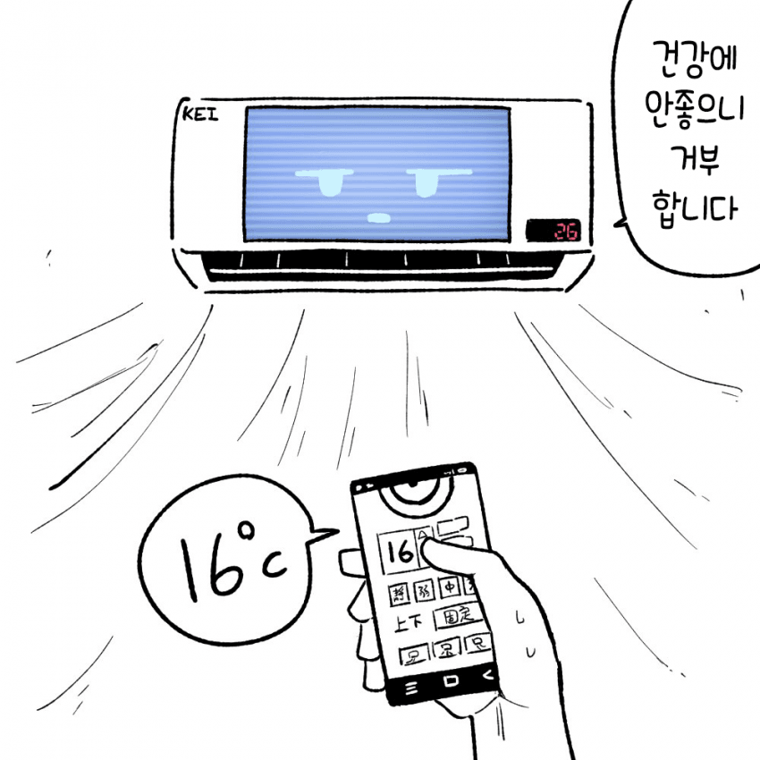 블루아카] K 에어컨_3.png