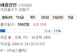 구 유게 그립다는놈들 첫글 인증하고 글써라