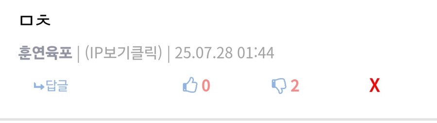 형들 나 너무 무서워 유게이한테 찍힌거 같아..._18.jpg