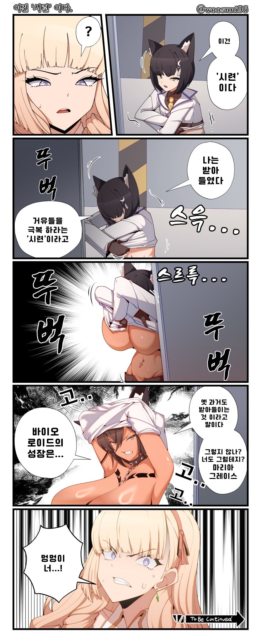 라오진) 이것은 시련이다_1.jpg