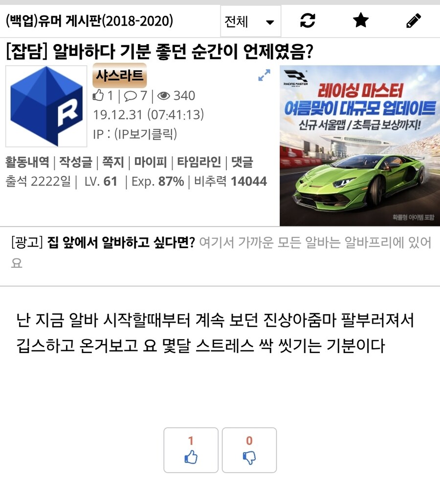 내 유게 첫글 찾아봤는데_1.jpg