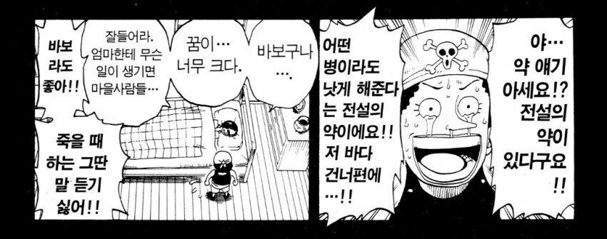 원피스 오늘자 애니 최대빌런_2.jpg