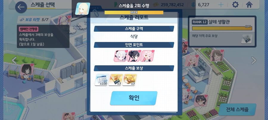 블루아카) 이 조합은....!!!
