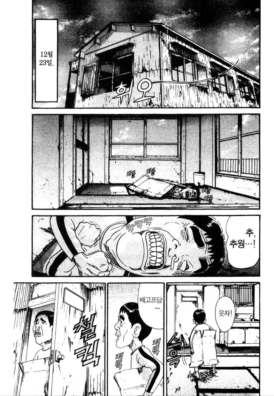 [괴짜가족]산타가 된 이소룡 선생_1.jpg