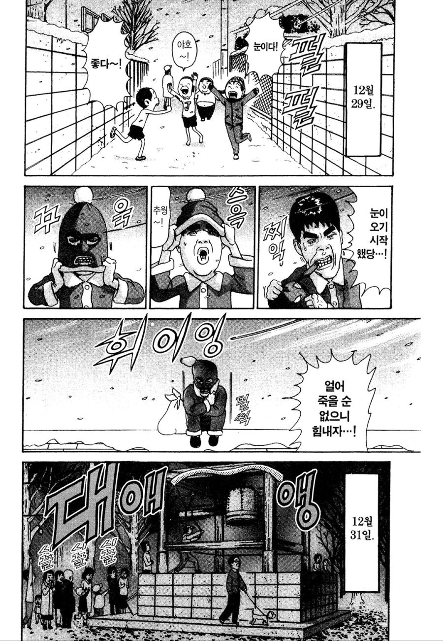 [괴짜가족]산타가 된 이소룡 선생_10.jpg