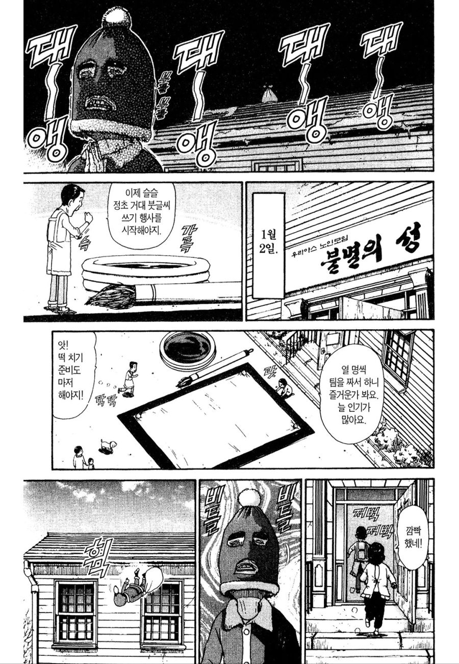 [괴짜가족]산타가 된 이소룡 선생_11.jpg