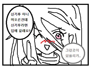 뇌세포로 써갈긴 디지몬툰 1~8_9.png