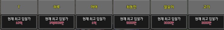 마비노기)닉경매 근황_1.png