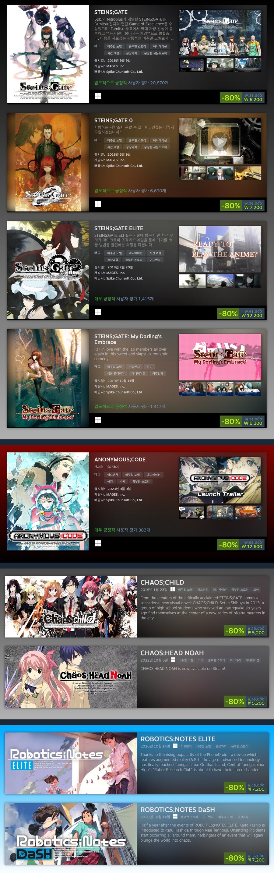스팀 비주얼노벨 할인 중(슈타게 등)_1.jpg