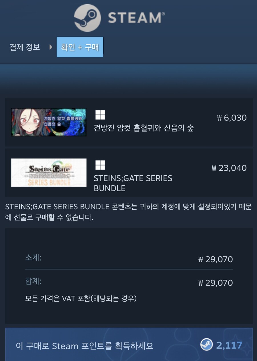 스팀 비주얼노벨 할인 중(슈타게 등)_2.jpg