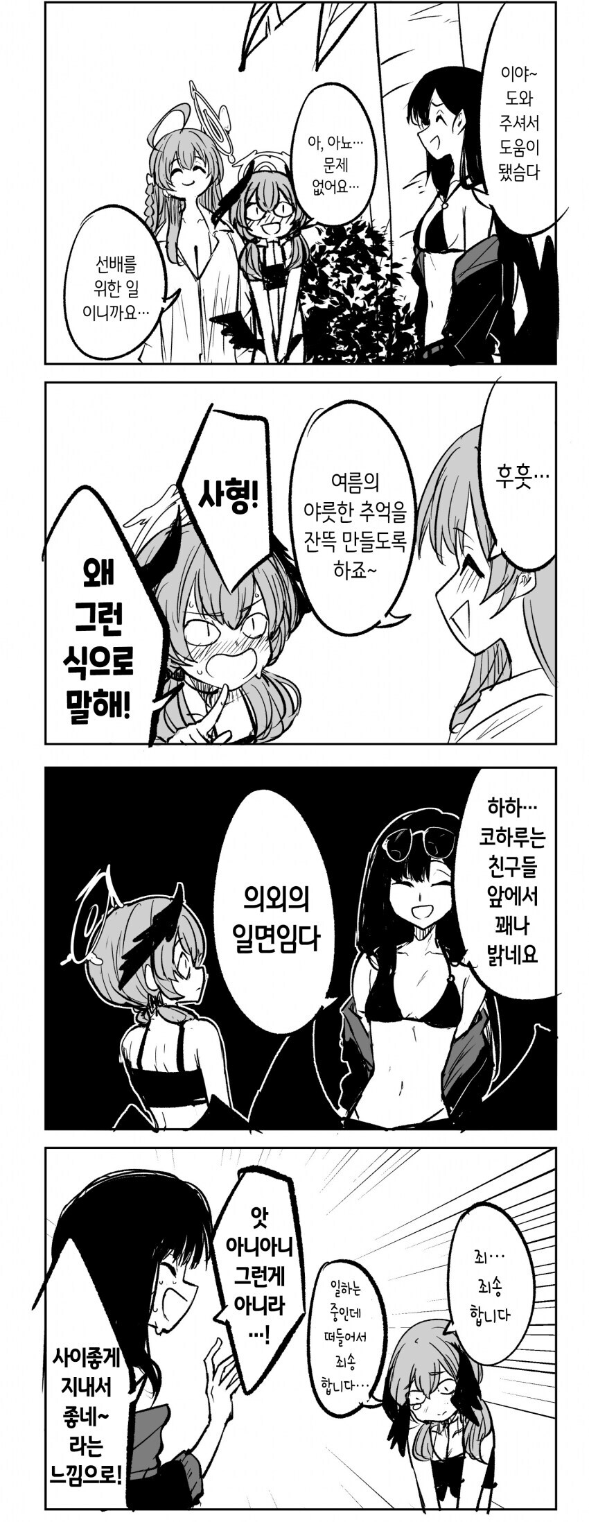 블루아카) 이거 간과하기 쉬운데_1.jpg