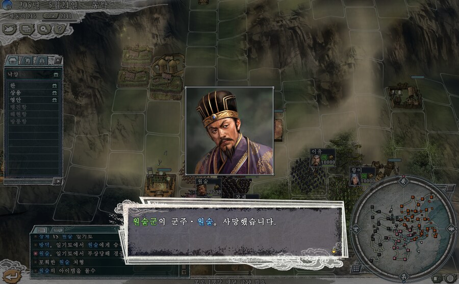 삼국지11pk) 원꿀물님 근황_8.png