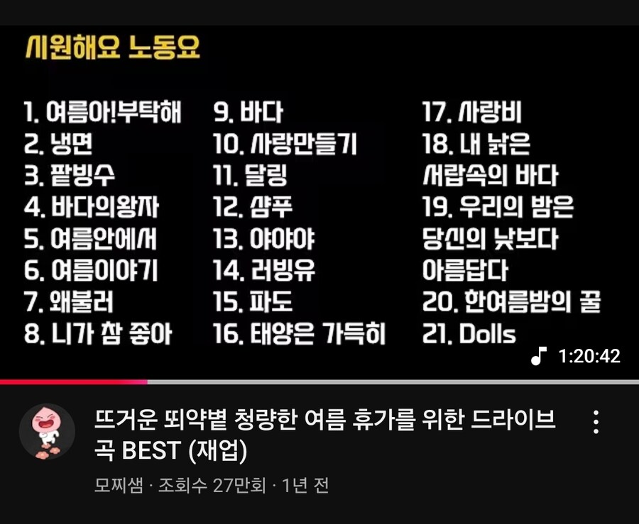 나이 드니까 이런거 듣고 있음_1.jpg