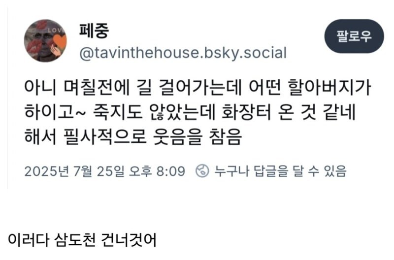 저 세상 유머_1.png