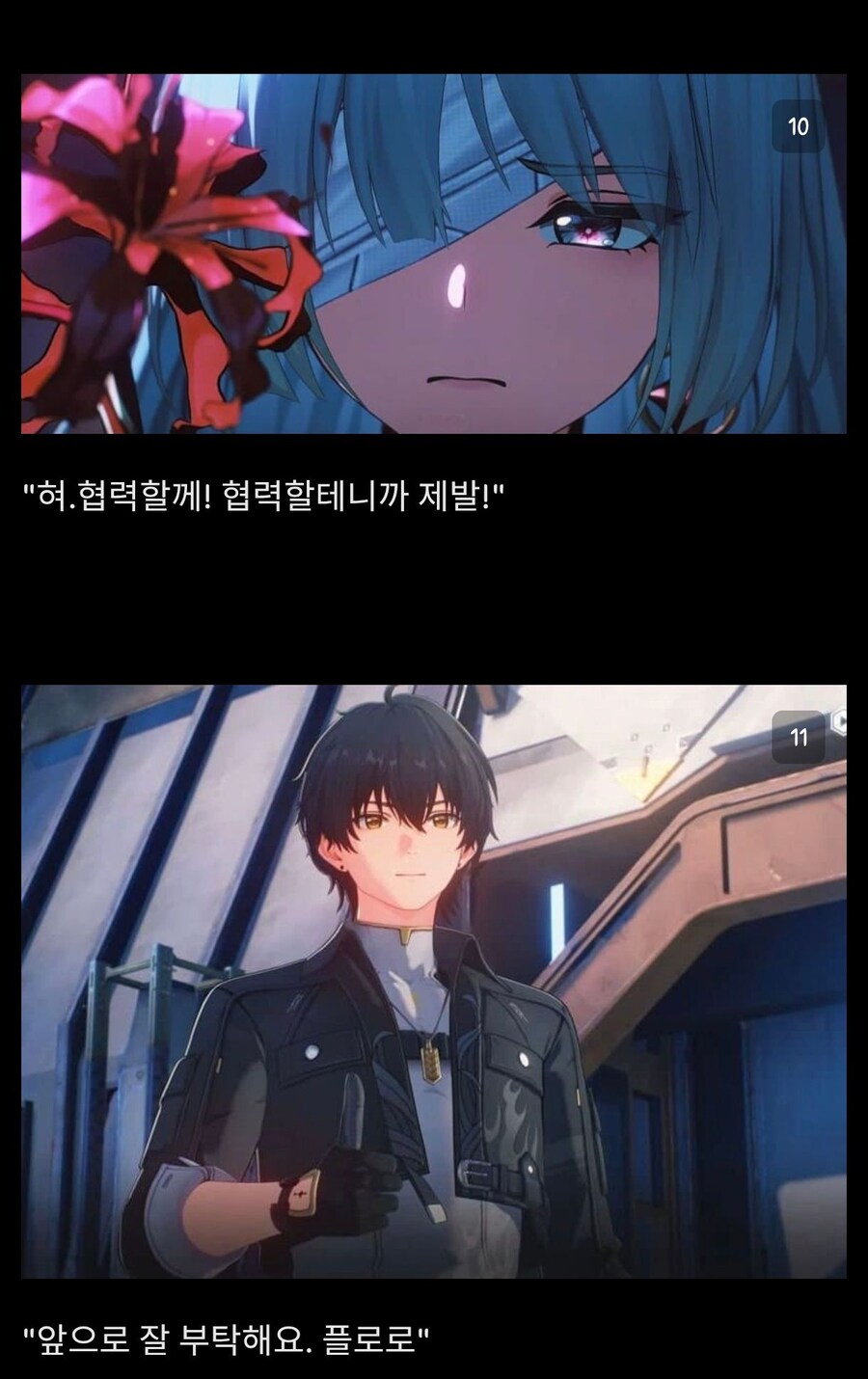 명조)스포]플로로가 플블로 나온 이유.JPG_7.jpg