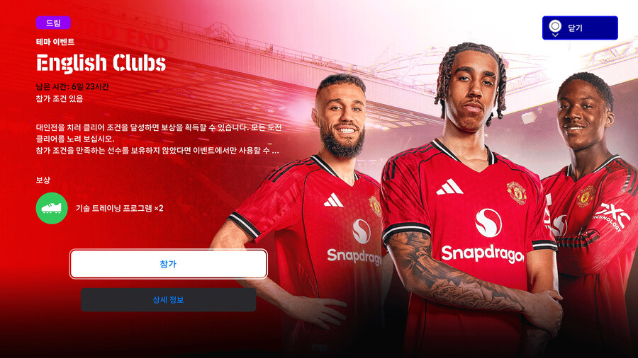 (숙제) 25.07.28 - 이벤트 : 잉글랜드 클럽_1.jpg