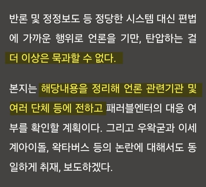 ㅇㅇㄱ) ???: 우리가 형 양지에 올려놨어 잘했지!?