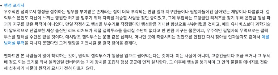 MCU) [판타스틱4] 갤럭투스 근황.sf_2.png
