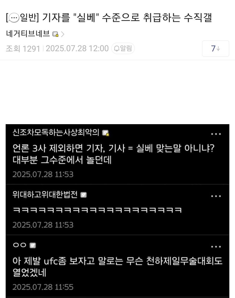 ㅇㅍㄹ) 이거 WWE나 UFC가 아니라_2.png