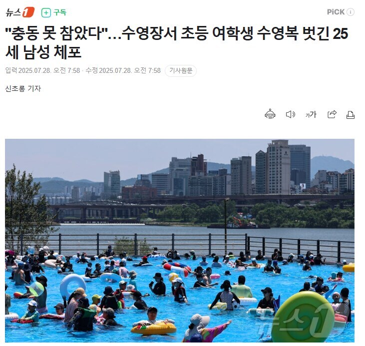 혐)현재 수영장 사건사고들이 자꾸 터지네..._2.jpg