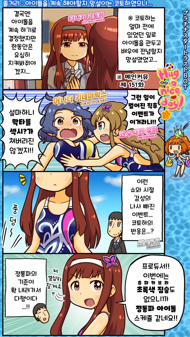 [@] Hug a nice day!_1.png