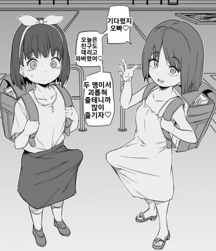 같이 놀자는 여동생과 여동생친구_1.jpg