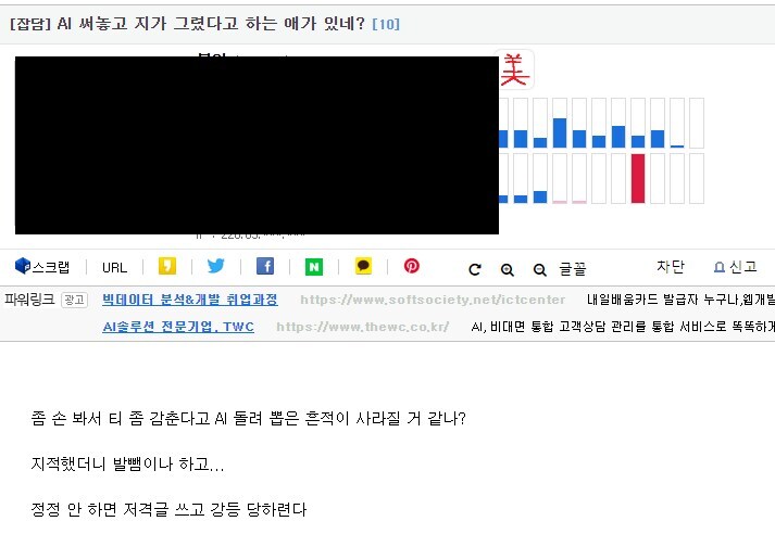 AI짤 비난도 과열되면 결국 채식주의처럼 되더라_1.jpg