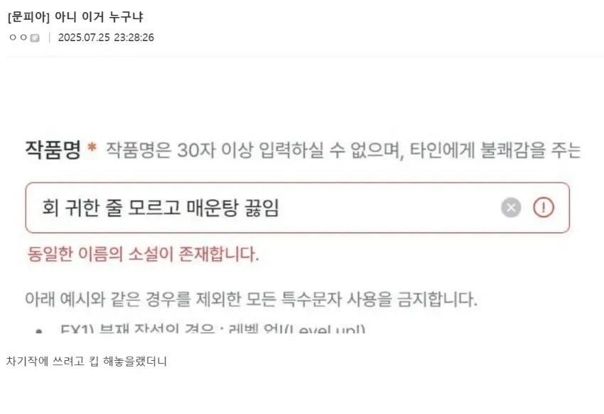 치열한 인터넷 소설의 세계_1.jpg