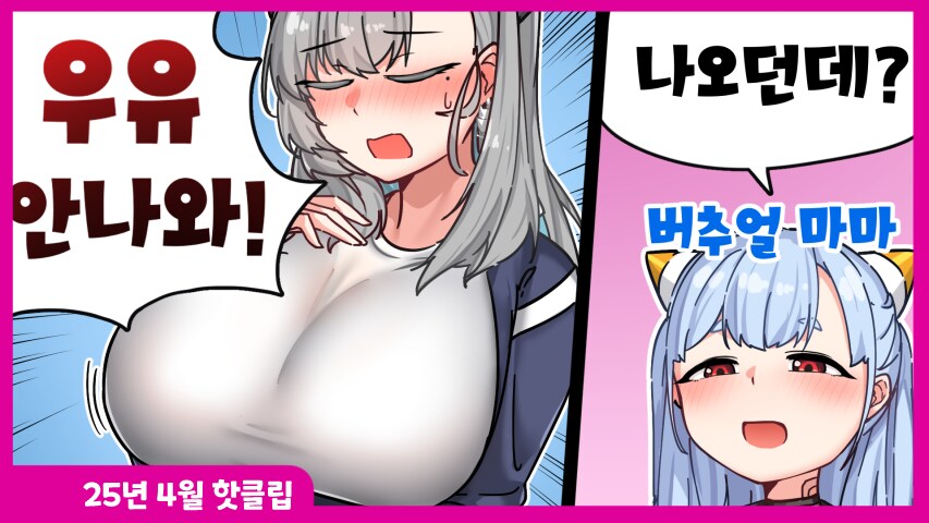 버미육)우우.. 쭈쭈...._1.png