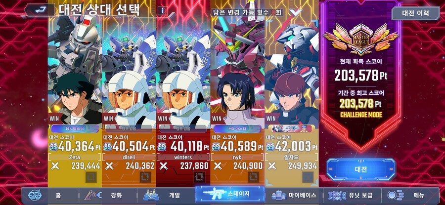 마스터리그 20만 3천달성ㅎㅎ_1.jpg