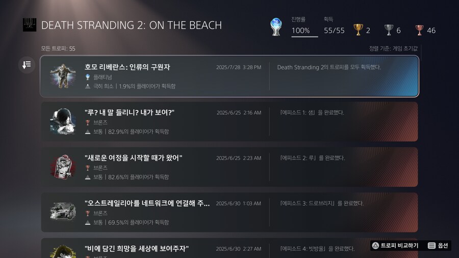 플래티넘 땄읍니다_1.png