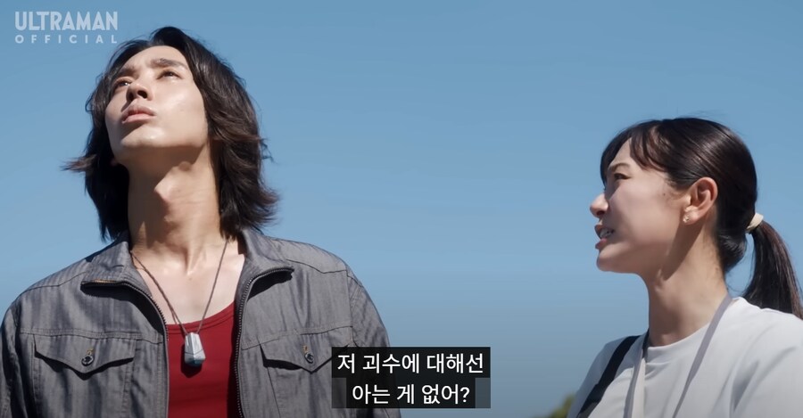 울트라맨)이젠 대놓고 정보보따리 취급_1.png