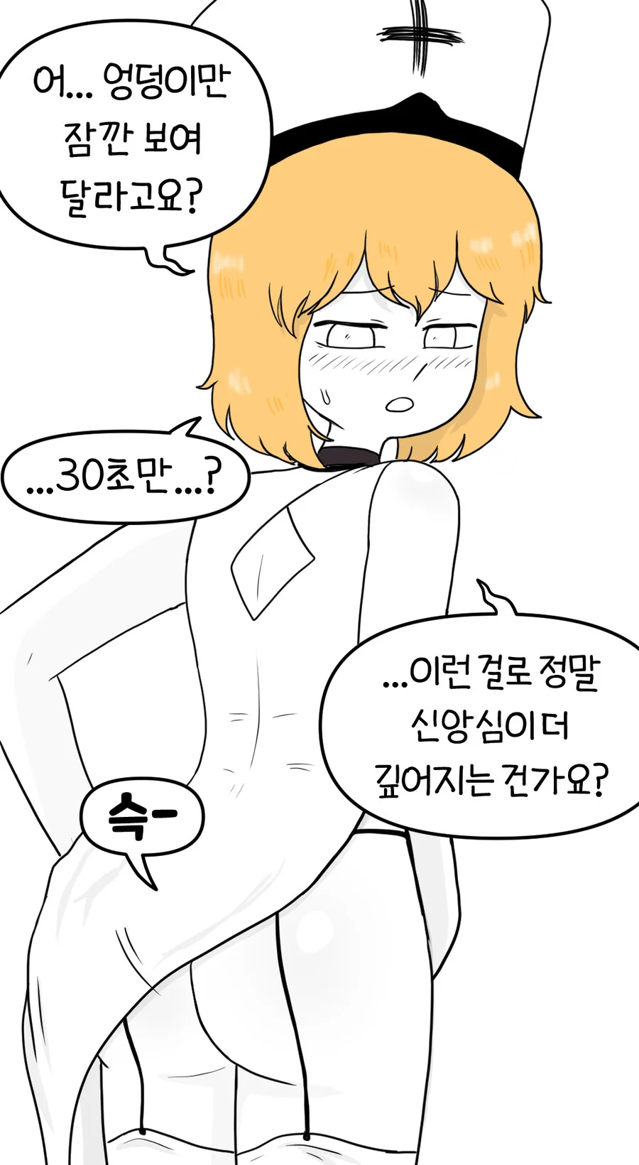 약1후)전혀 음란하지 않고 노출없이 신실한 성녀.jpg_6.webp