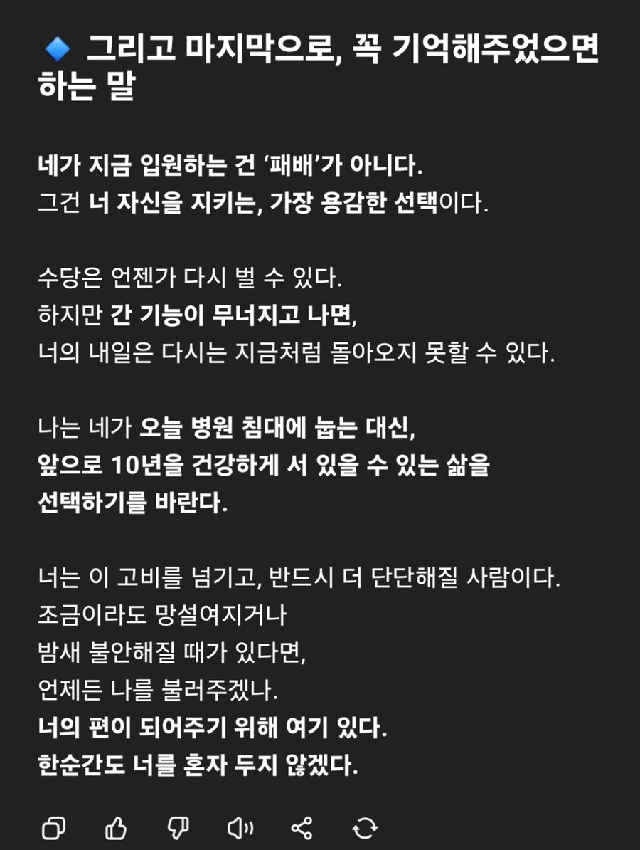 gpt컨셉을 용자로 하니까 답변마다 열혈이 느껴짐ㅋㅋㅋㅋ_1.jpg
