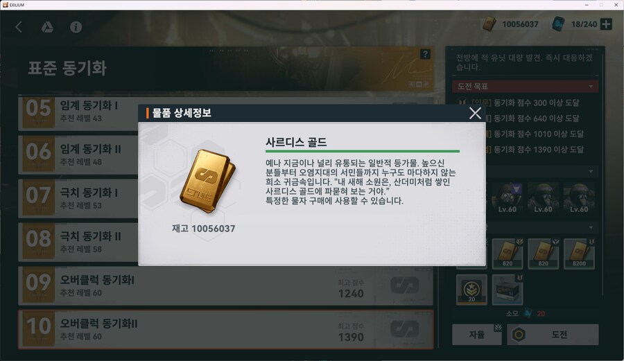 소전2) 와 드디어 천만골드 넘었다_1.png