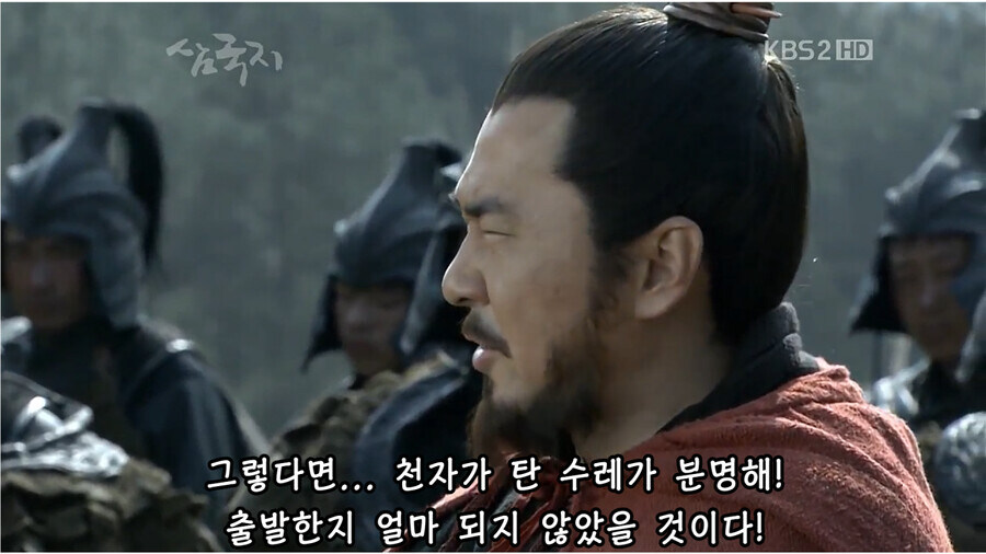 삼국지) 황제를 추격하는 조조 일행.jpg_10.jpg