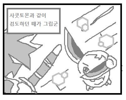 디지몬] 뇌세포로 만든 디지몬툰 31~33_3.png
