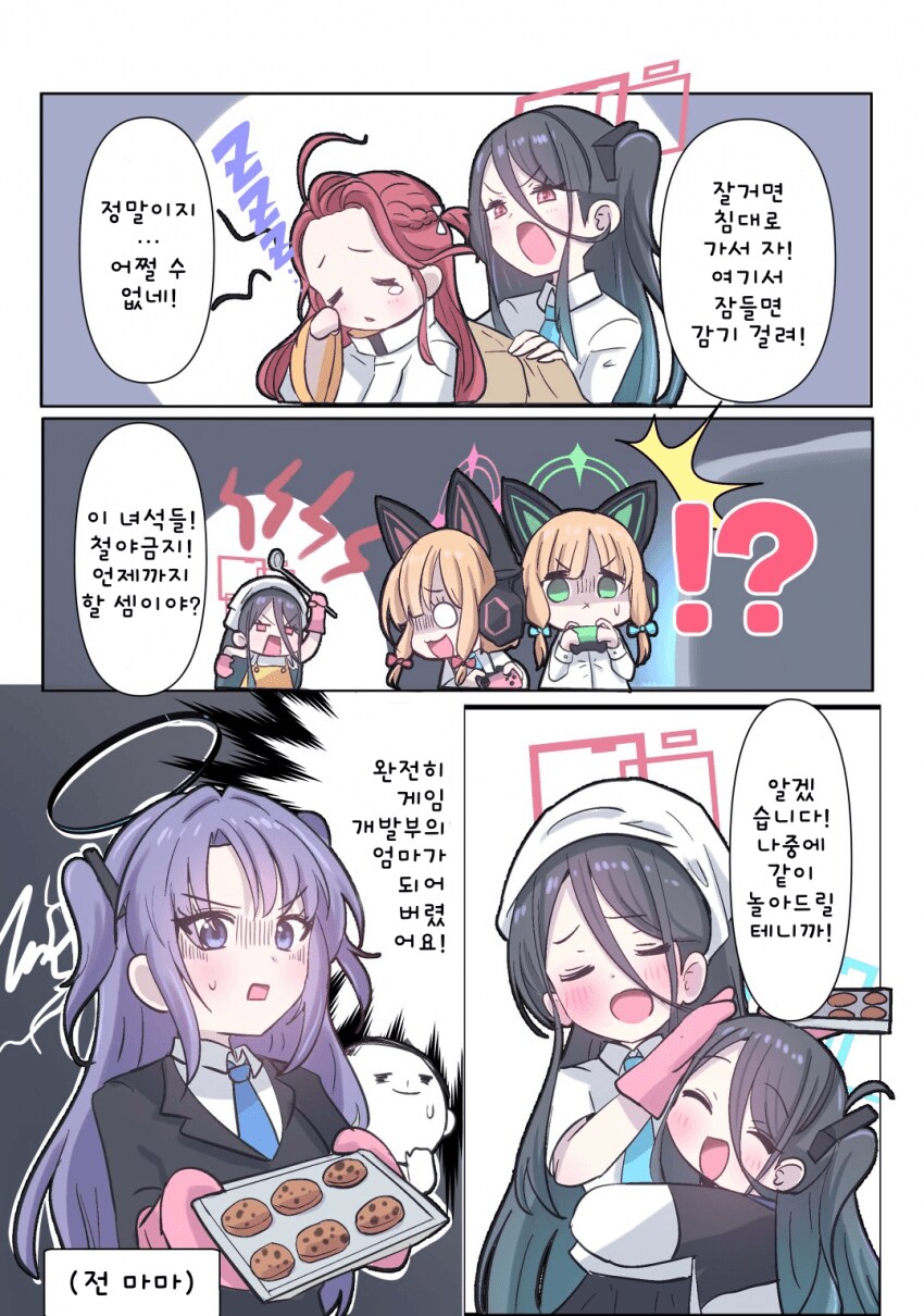 블루아카] 위기감을 느끼는 세미나의 회계.jpg_1.png