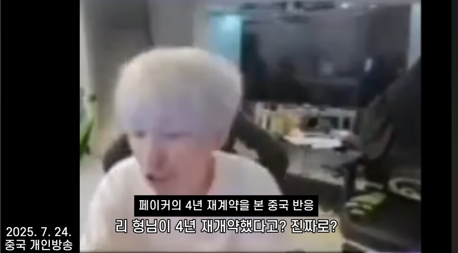 페이커 4년 연장에 대한 중국 프로 반응.png