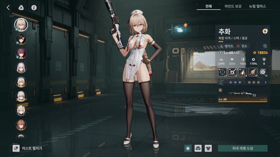 소전2) 추화 파츠 스펙업 끝났스요_1.png