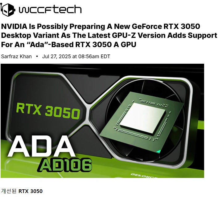[루머]NVIDIA, 새로운 그래픽카드 유출_1.png