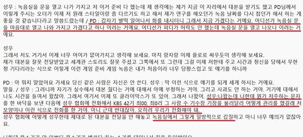 " e스포츠 중국 게임사 호X버스, KBS 성우협회에 외압?”_1.jpg