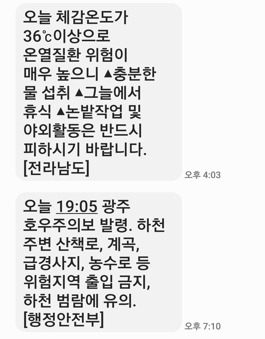 지금으로부터 10분 전 우리 집 앞에서 일어난 기적_1.jpg