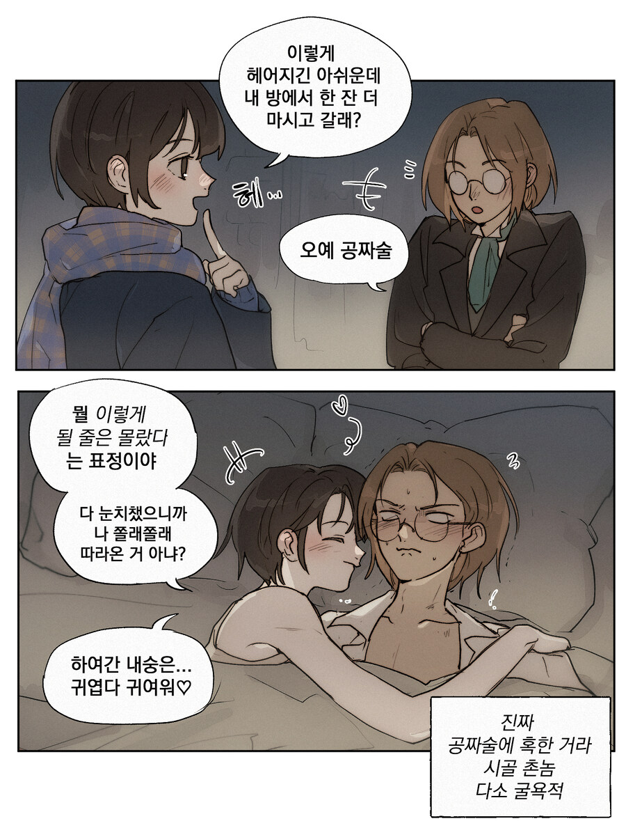 이스핀× 막시민_6.jpg
