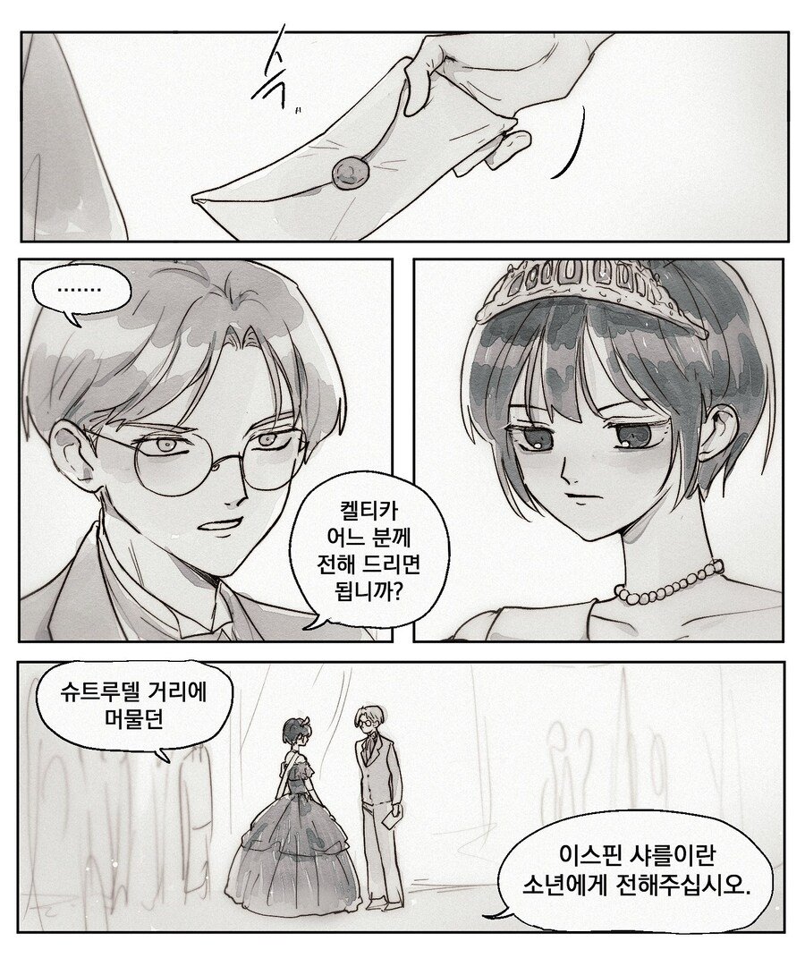 이스핀× 막시민_9.jpg