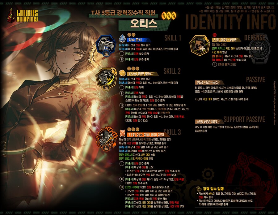 림버스) T티스, 분쇄될 과거 정보_1.jpg