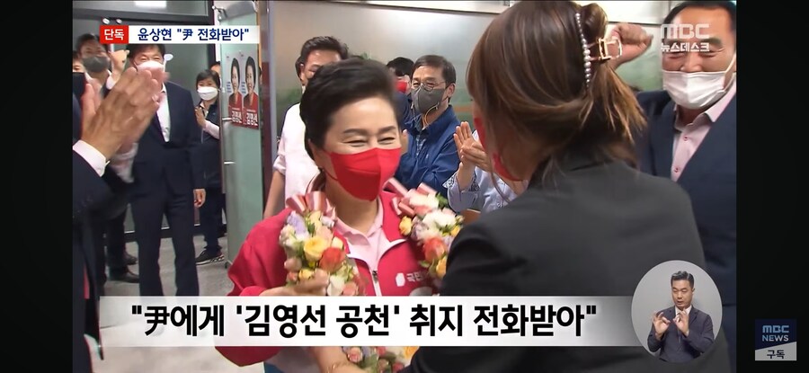 [단독][MBC] 말 바꾼 윤상현 "'김영선 좀 해줘라' 尹 전화 받았다"_4.jpg
