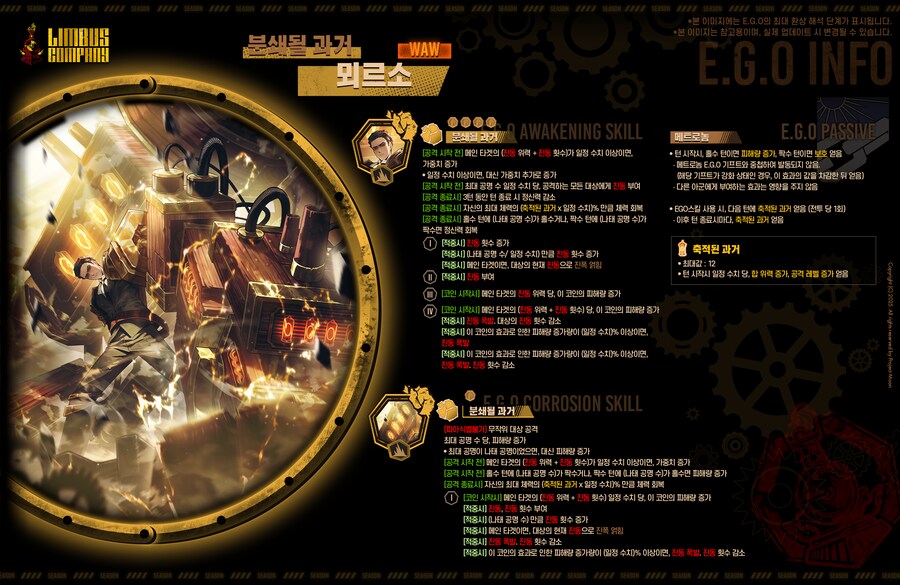 림버스] 시살시 복각 스킬구성 단상_10.png