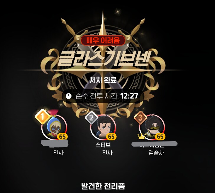 마비M) 투력 살짝 모자라도 메라리 그냥 밀림_2.png